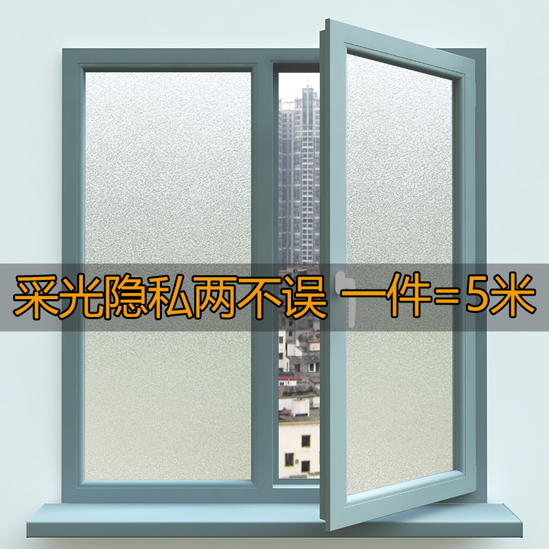 办公室磨砂防窥透光玻璃贴膜