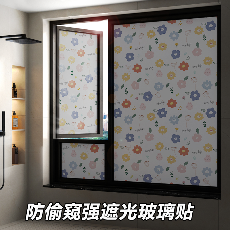 加厚全遮光玻璃贴纸防窥视