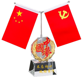 定制高档国旗党旗摆件小旗帜五星红旗桌面室内桌摆办公室车内装饰旗子办公桌旗会议室商务摆件汽车车载台旗杆