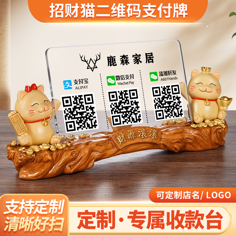 展示牌二维码亚克力清晰好扫