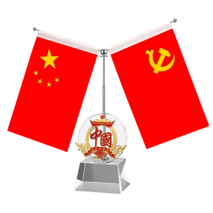定制水晶党旗国旗签约谈判小旗帜室内办公室装饰老板会议室桌旗党员示范岗商务五星红旗桌面Y形创意台旗摆件