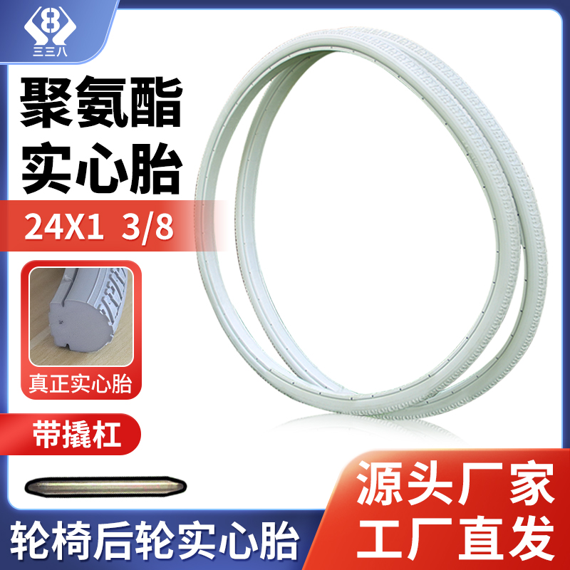 轮椅专用轮胎铝合金车圈车轮轮子