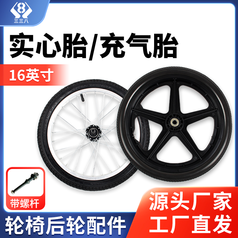 通用16寸轮椅实心轮胎品质优选