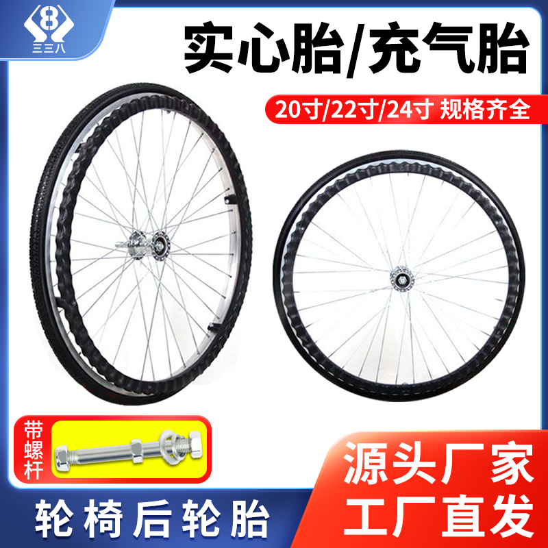 轮椅后轮配件多尺寸实心充气轮子