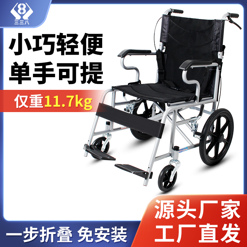 老人旅行专用轮椅折叠轻便小型的