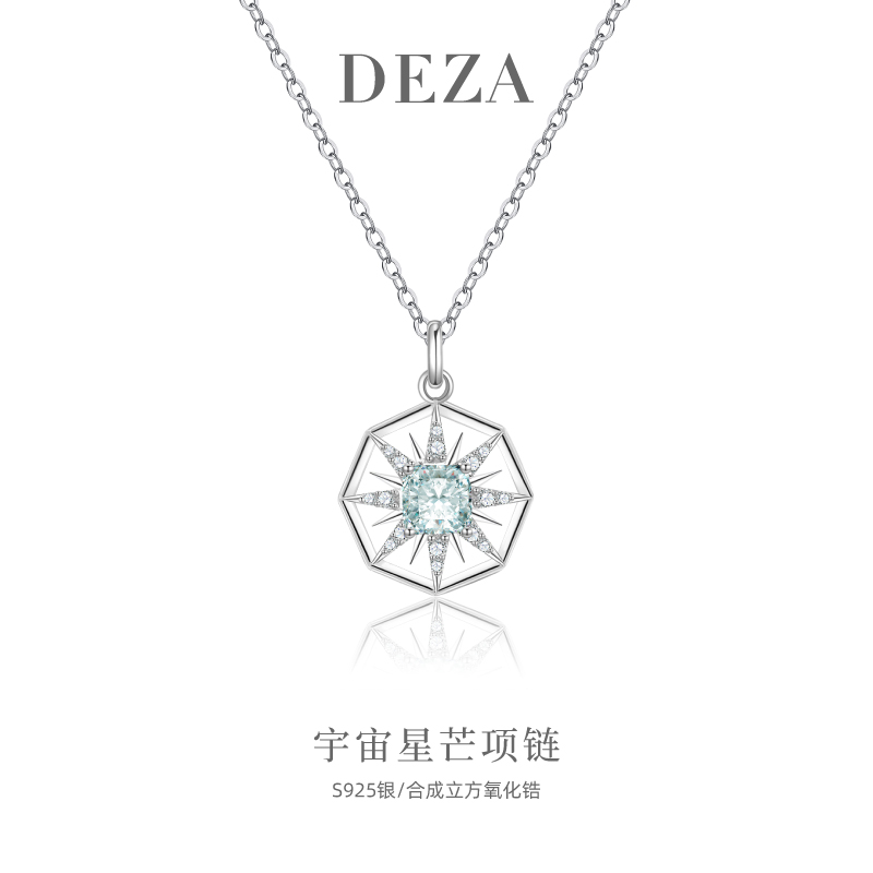 戴娅镶锆925银女六芒星项链