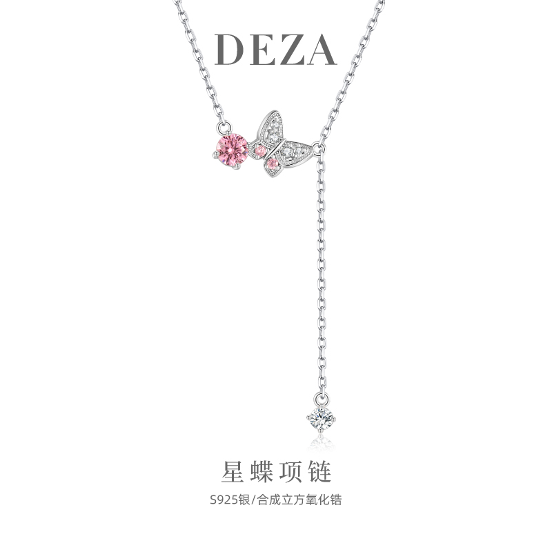 戴娅镶锆925银女流苏蝴蝶项链