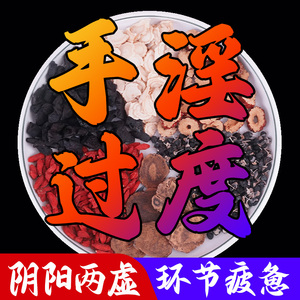 人参五宝茶养生茶黄精枸杞桑葚组合男士强力肾精熬夜保健泡水花茶