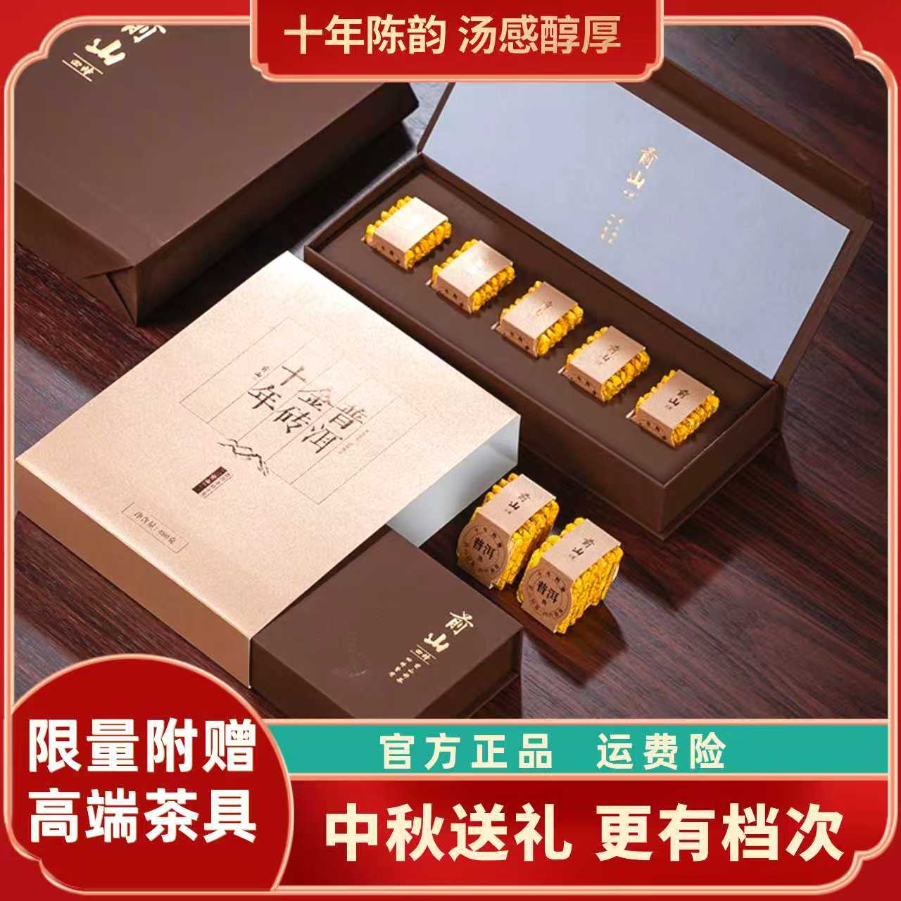 十年普洱高端礼盒送礼佳品