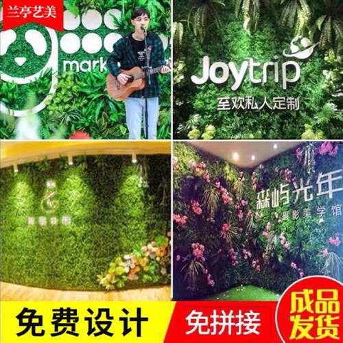 仿真植物墙绿植墙塑料草坪假花草皮墙面装饰门头装饰背景形象墙