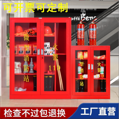 厂家直销微型消防站建筑工地消防柜工具柜全套装展示柜微形消防