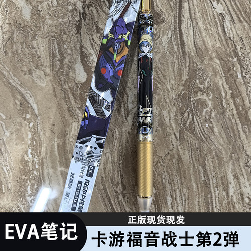 卡游EVA起源2弹盲盒中性笔