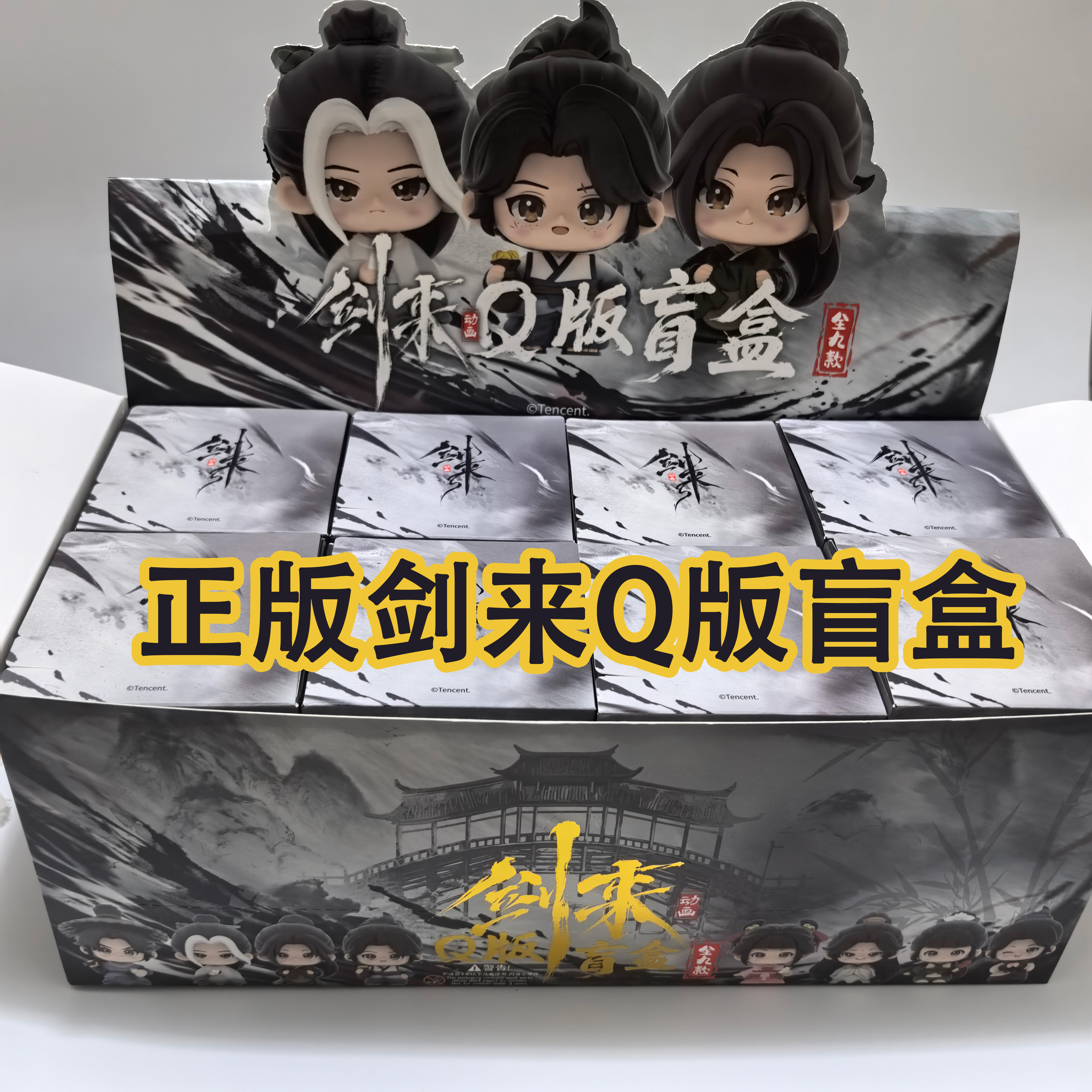 【正版】剑来Q版盲盒手办潮玩公仔陈平安崔东山周边摆件礼物收藏图片