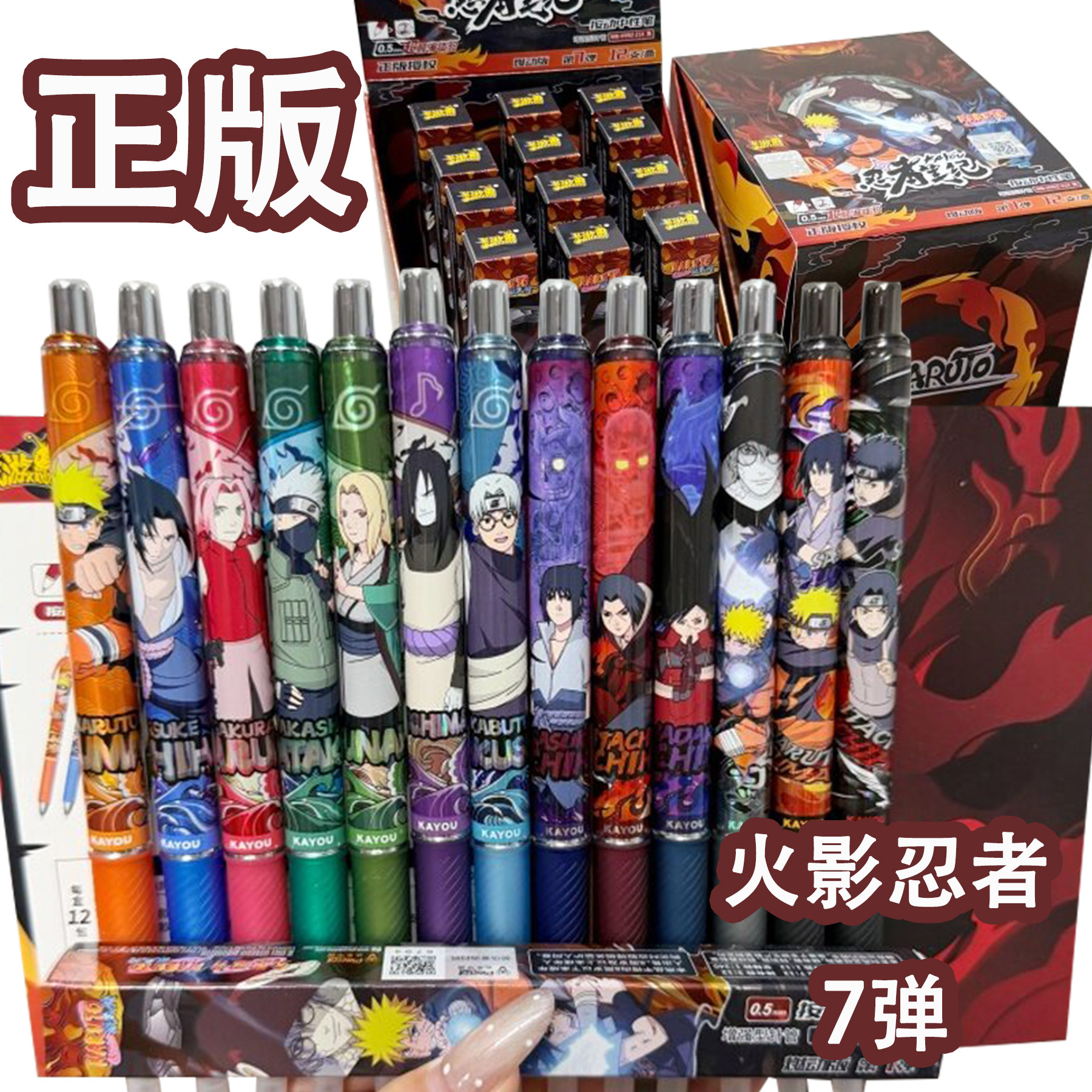正版卡游火影忍者笔第7弹燃动版盲盒羁绊至臻黑色按动中性笔收藏图片