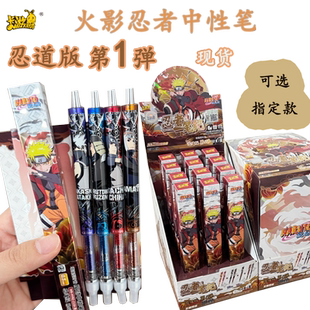 卡游正版火影忍者中性笔忍道版第一弹按动黑色中性笔学生用笔推荐