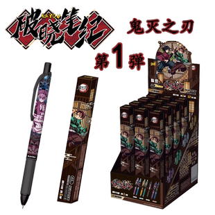 正版卡游鬼灭之刃无限城破晓笔记曙光版第1弹黑色中性签字笔学生