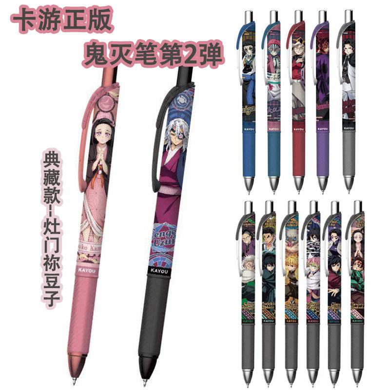 【正版】卡游鬼灭之刃第2弹联名盲盒笔黑色按动中性笔灶门祢豆子图片