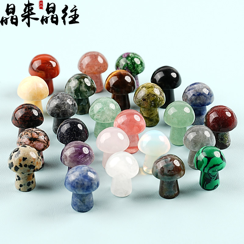天然水晶玉石小蘑菇造型摆件DIY饰品配件吊坠包挂件奇石儿童玩耍