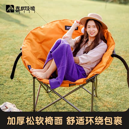 喜马拉雅月亮椅露营户外折叠桌椅靠背椅便携式沙滩躺椅钓鱼椅凳子