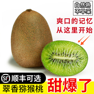 陕西翠香猕猴桃眉县新鲜水果应季整箱30大弥猴桃礼盒绿心奇异果