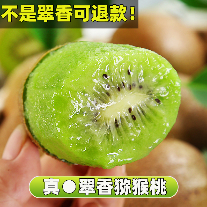 翠香猕猴桃陕西眉县奇异果礼盒