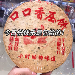 山西特产昔阳压饼毛家大院口口香压饼薄饼脆饼阳泉压饼十袋80片包