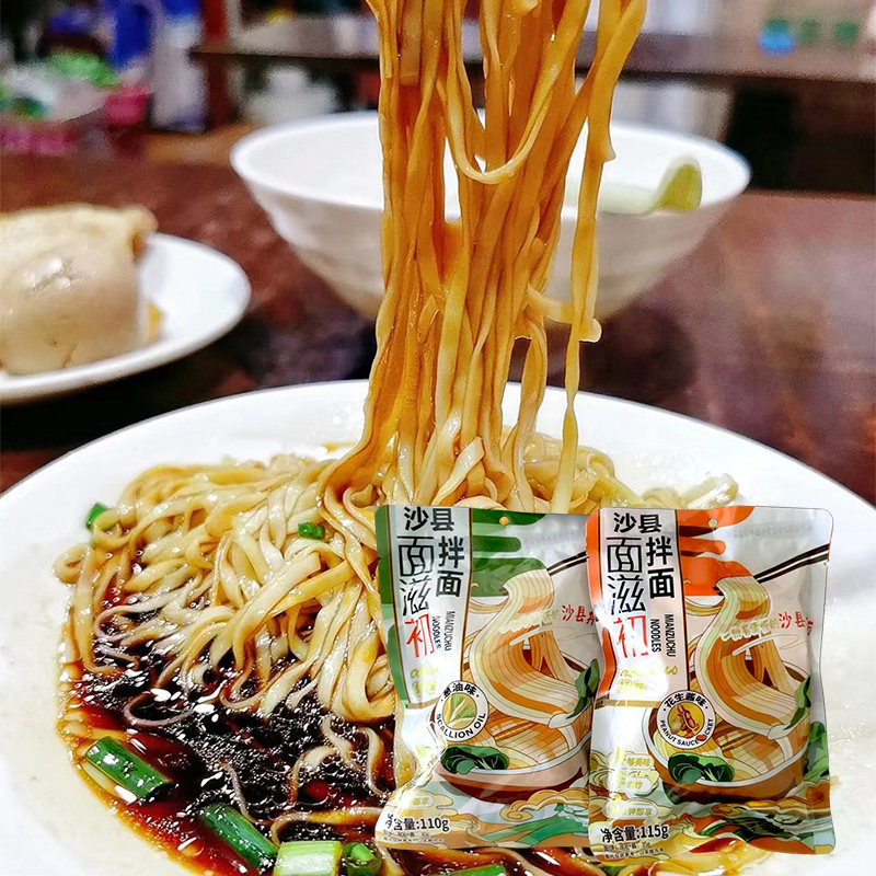 面滋初沙县拌面 面面花生酱葱油拌面 面条特色小吃泡面 面袋装速