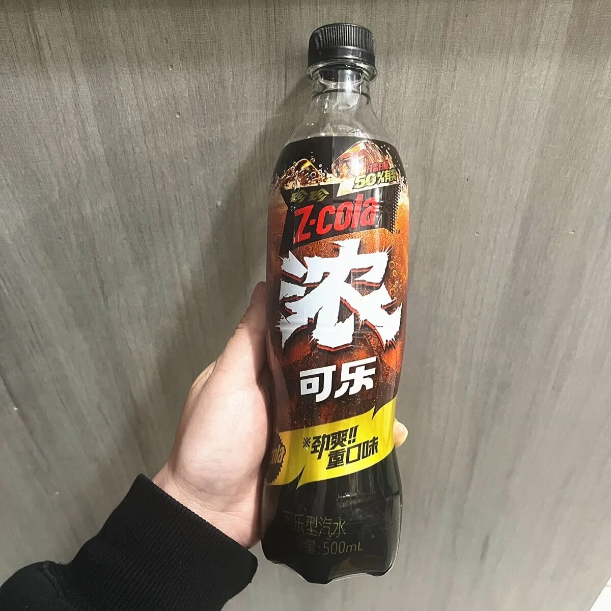 【新品】珍珍浓可乐碳酸饮料汽水劲爽浓味可乐500ml/瓶气泡水饮品