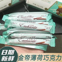 金帝薄荷巧克力清凉劲凉夹心巧克力棒纯可可脂好吃不腻凉爽过瘾