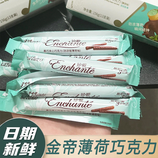 金帝薄荷巧克力清凉劲凉夹心巧克力棒纯可可脂好吃不腻凉爽过瘾