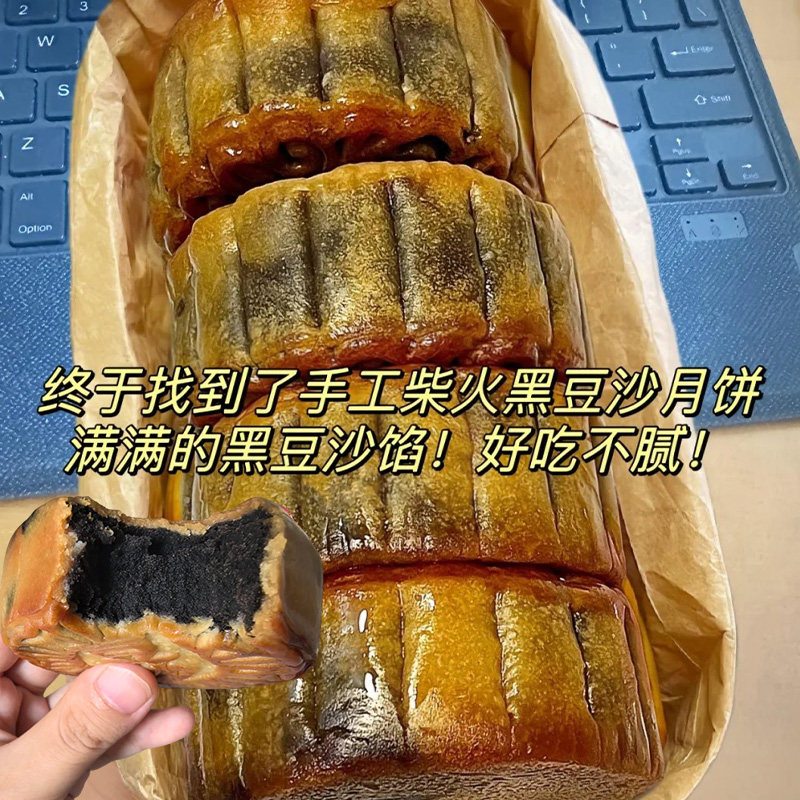 豆沙月饼正宗纯手工筒装柴火黑豆沙月饼台山特产黑豆沙馅广式月饼