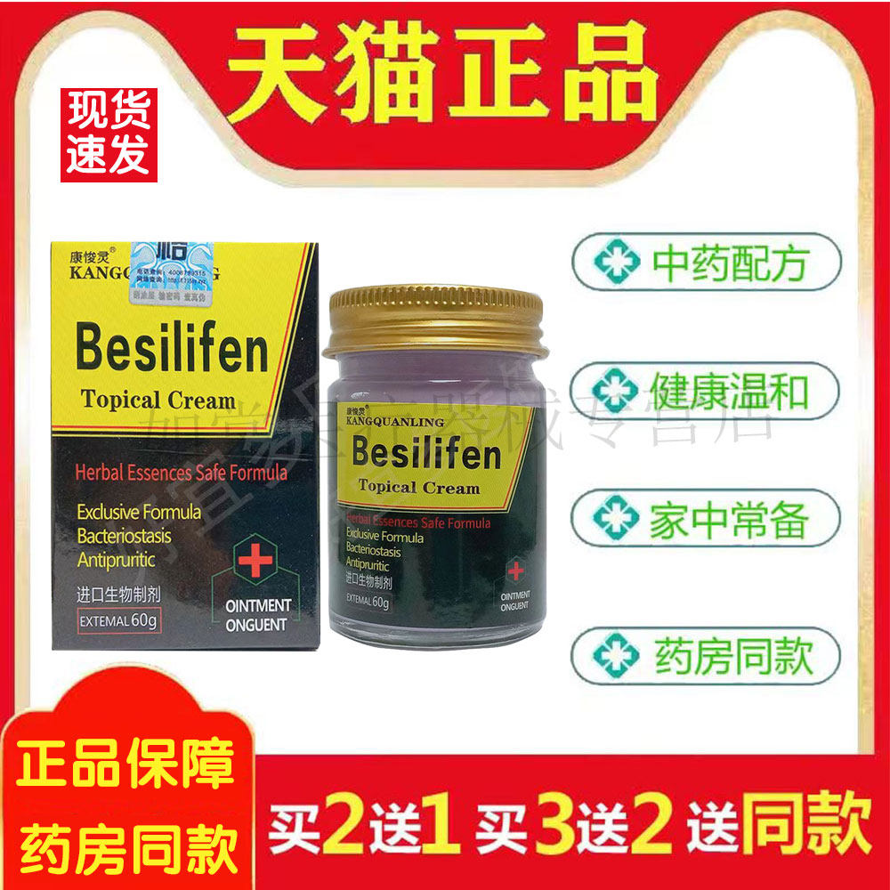 美国康悛灵皮肤抑菌乳膏成人外用湿痒干痒止痒抑菌膏036967583
