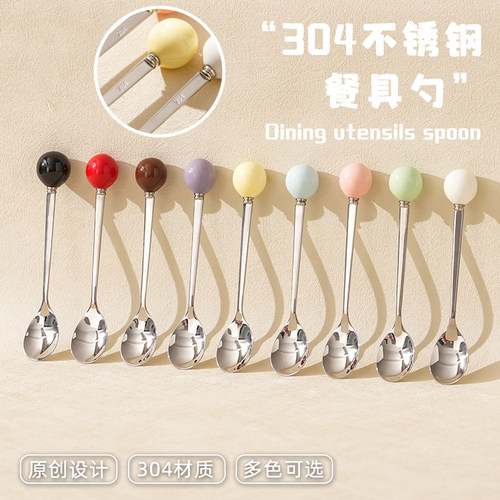 【工厂直发】304不锈钢圆珠勺子
