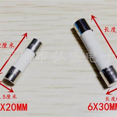 5*20mm陶瓷管熔断器6*30mm防爆陶瓷保险丝管F1AL250V0.5A-30A包邮