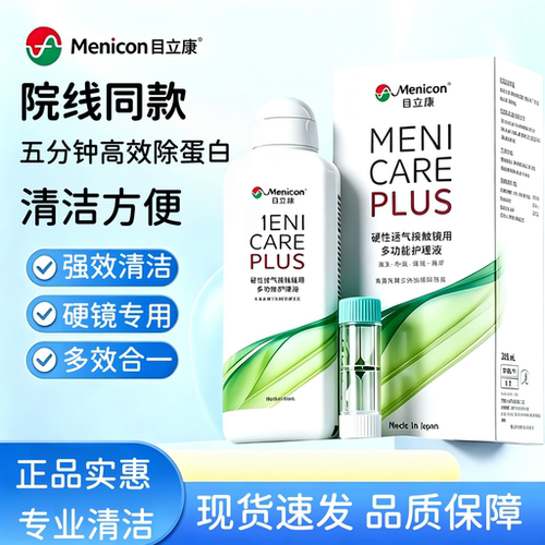 效期新鲜 正品保障