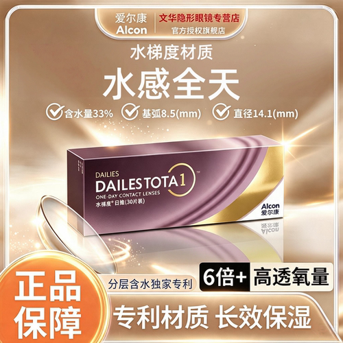 水梯度专利材质 分层含水 高透氧