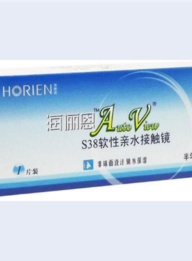 拍2送盒】海俪恩隐形近视眼镜AutoView半年抛1片S38透明非球面