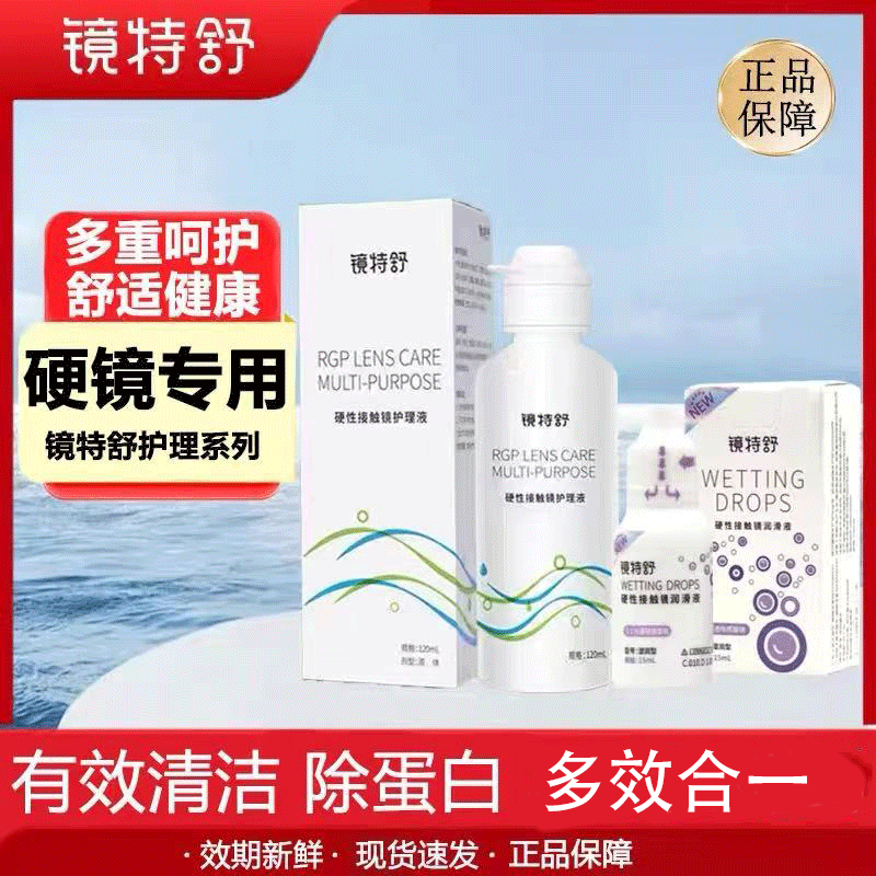 温润舒适 润滑保湿