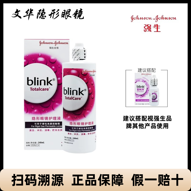 性价比高 不干眼  使用后无异物感 千人优选