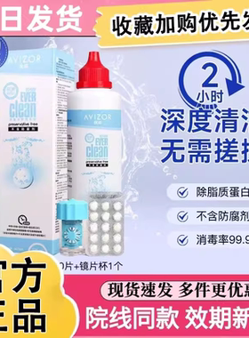 优卓优可伶双氧水护理液225ml硬性隐形眼镜RGP角膜塑形镜ok镜wz