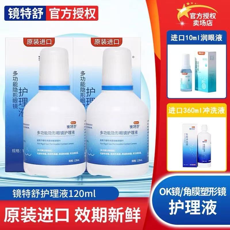 效期新鲜，正品保证