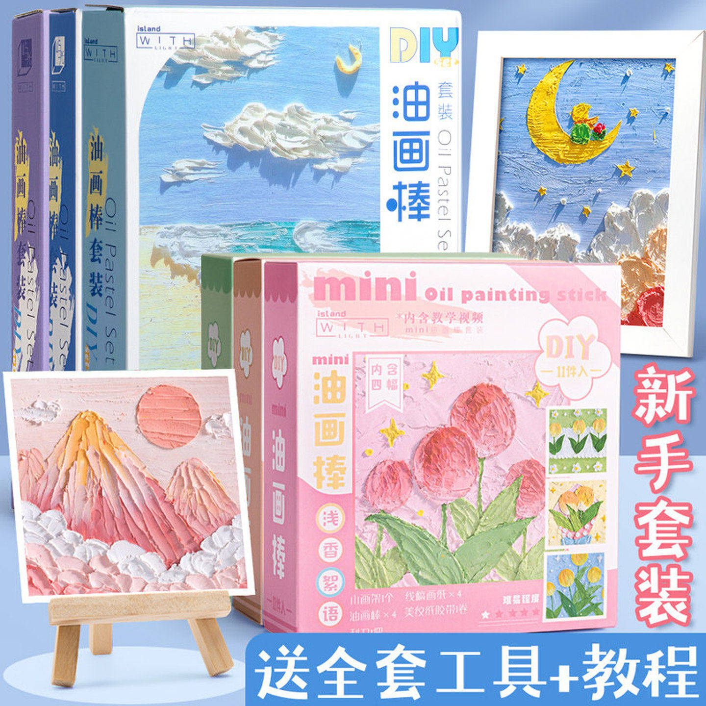 油画棒绘画纸刮刀工具套装专用画框diy画重彩软性超软蜡笔莫兰迪D