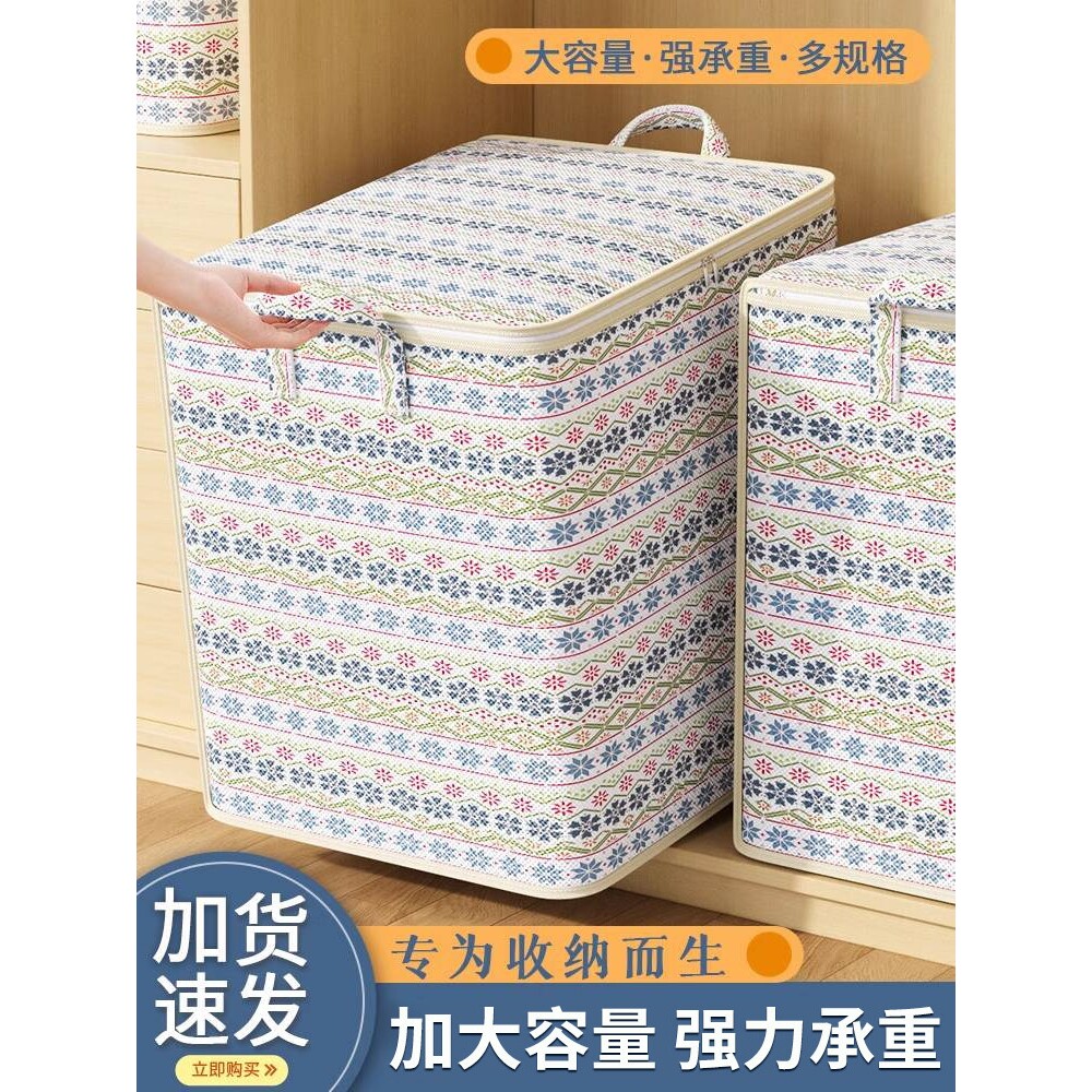 收纳箱家用装衣服被子收纳袋子秋冬衣物棉被的整理筐搬家打包神器