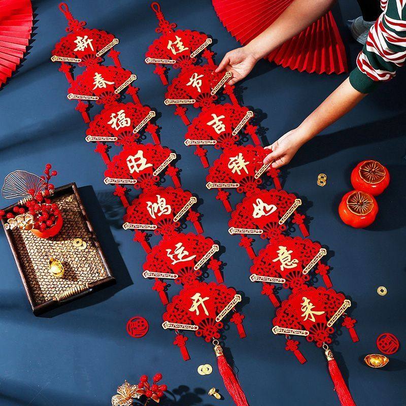 新年装饰对联过年客厅福字挂件大红植绒对联室内房门装饰对联