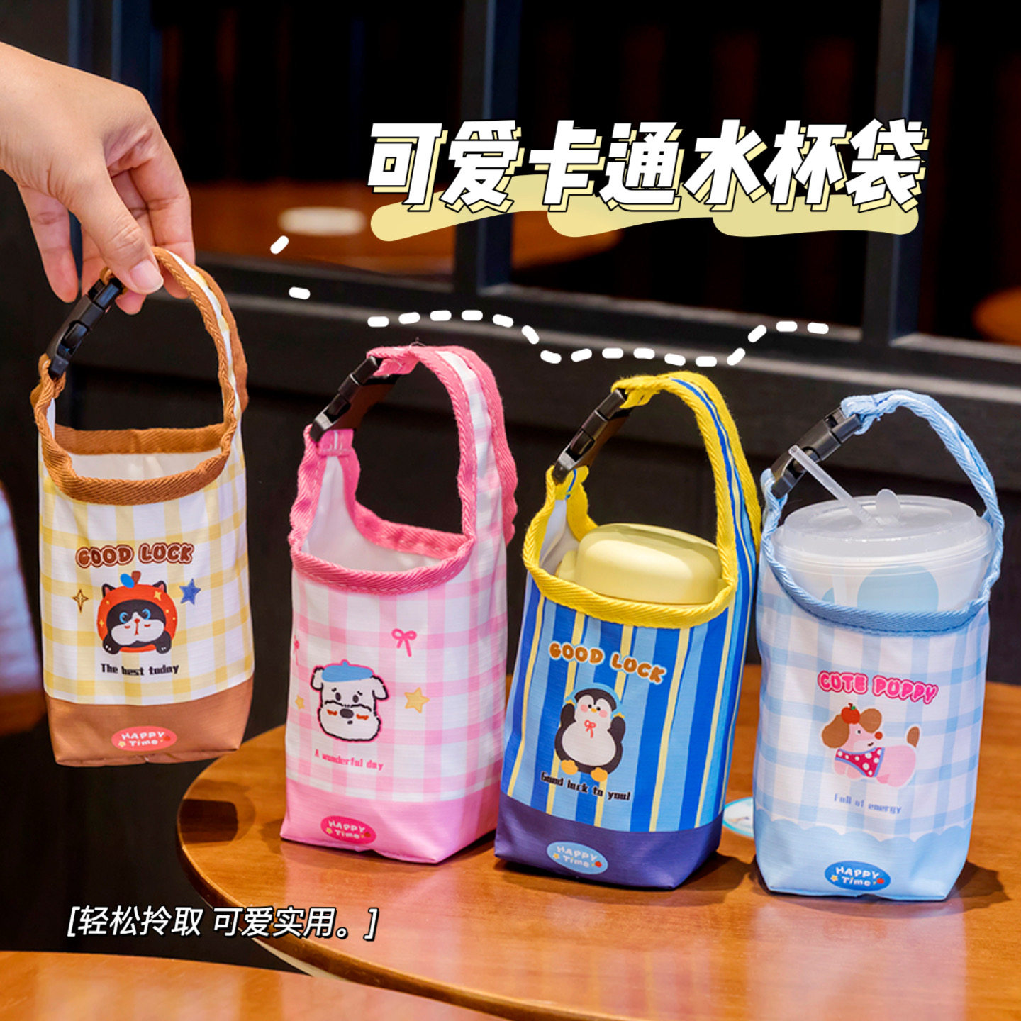 水杯套儿童保温杯通用外出便携水杯手提袋2026新款玻璃杯防烫保护