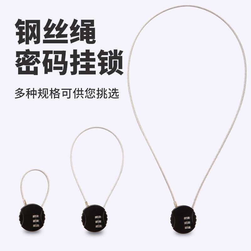 链条锁钢丝绳锁软钢丝绳锁小号加长细软钢缆钢丝绳车篮筐柜子把手