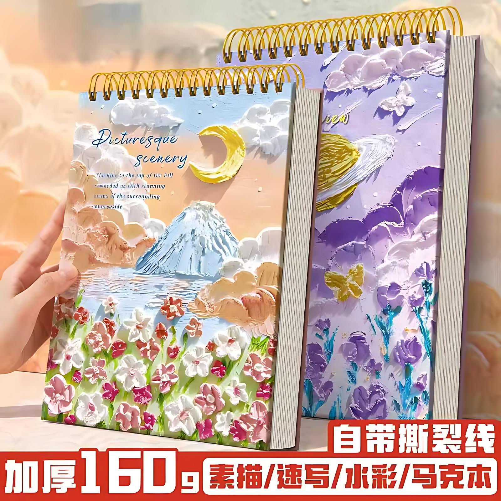 A4加厚画画本8k素描本美术速写图画本16k涂鸦绘画本纸画本初学者