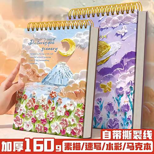 A4加厚画画本8k素描本美术速写图画本16k涂鸦绘画本纸画本初学者