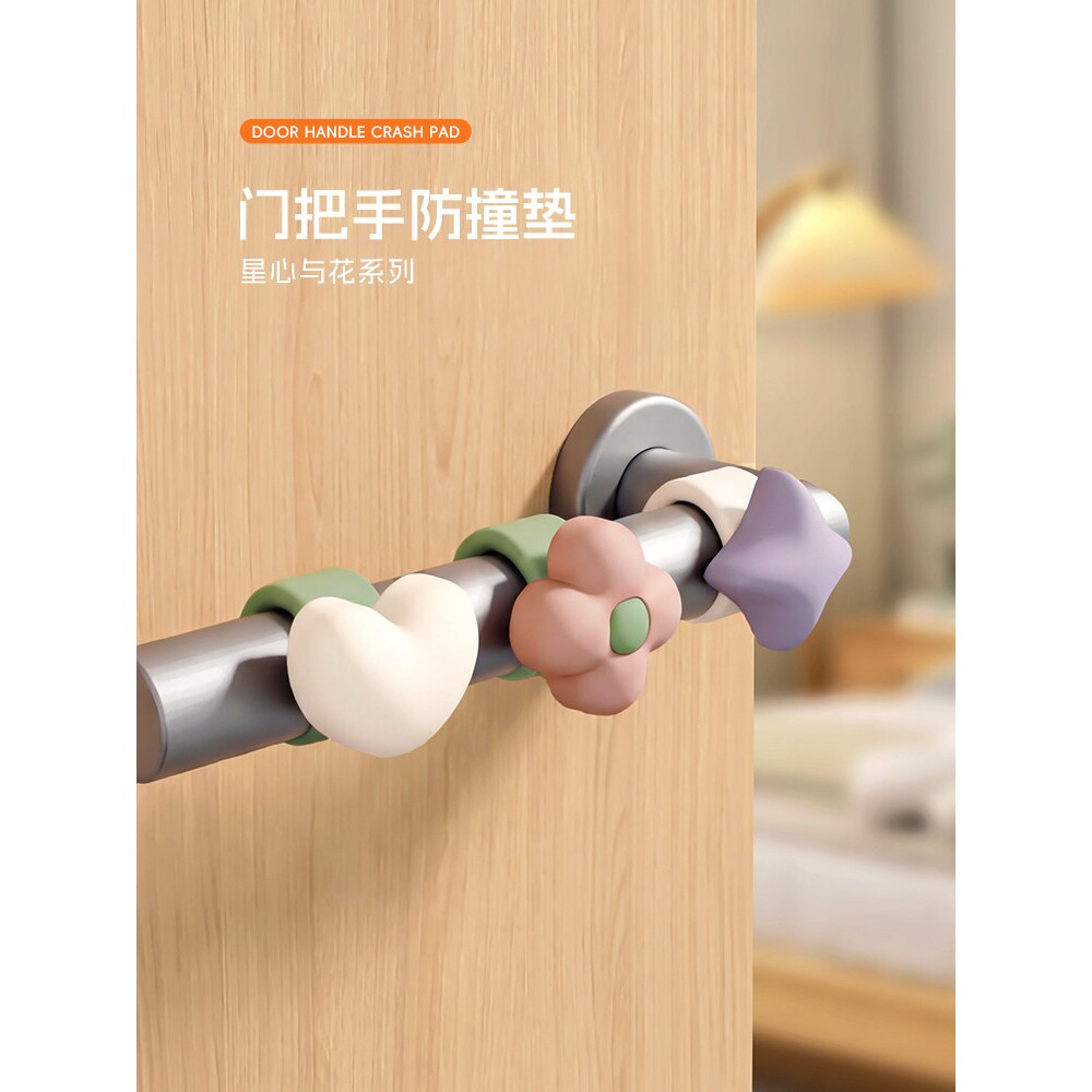 花朵门把手防撞垫入户门卧室门后防碰撞硅胶缓冲神器防撞圈门挡器
