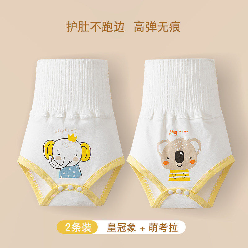 婴儿护肚围护脐带秋冬季宝宝高腰肚兜护肚神器新生儿童腹围
